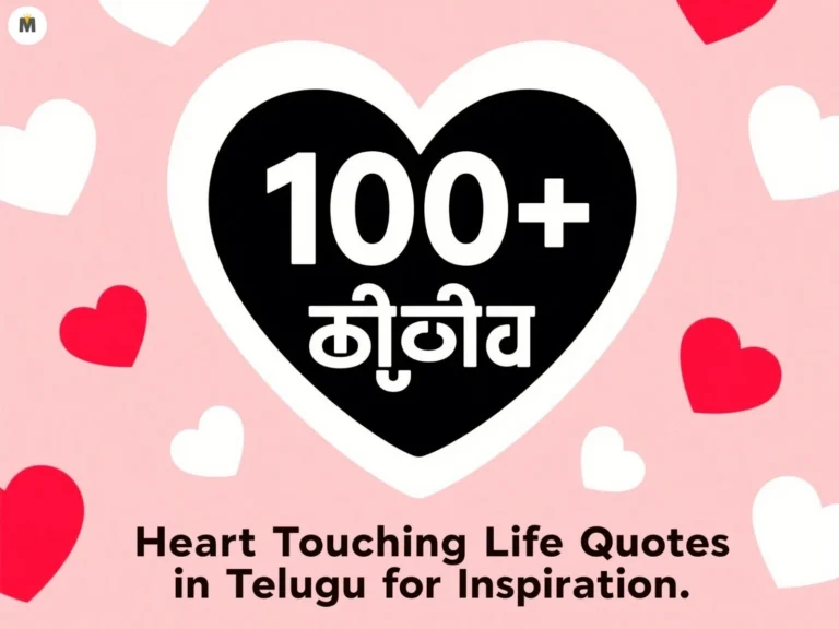 100+ Heart Touching Life Quotes in Telugu for Inspiration 3 100+ Heart Touching Life Quotes in Telugu for Inspiration
