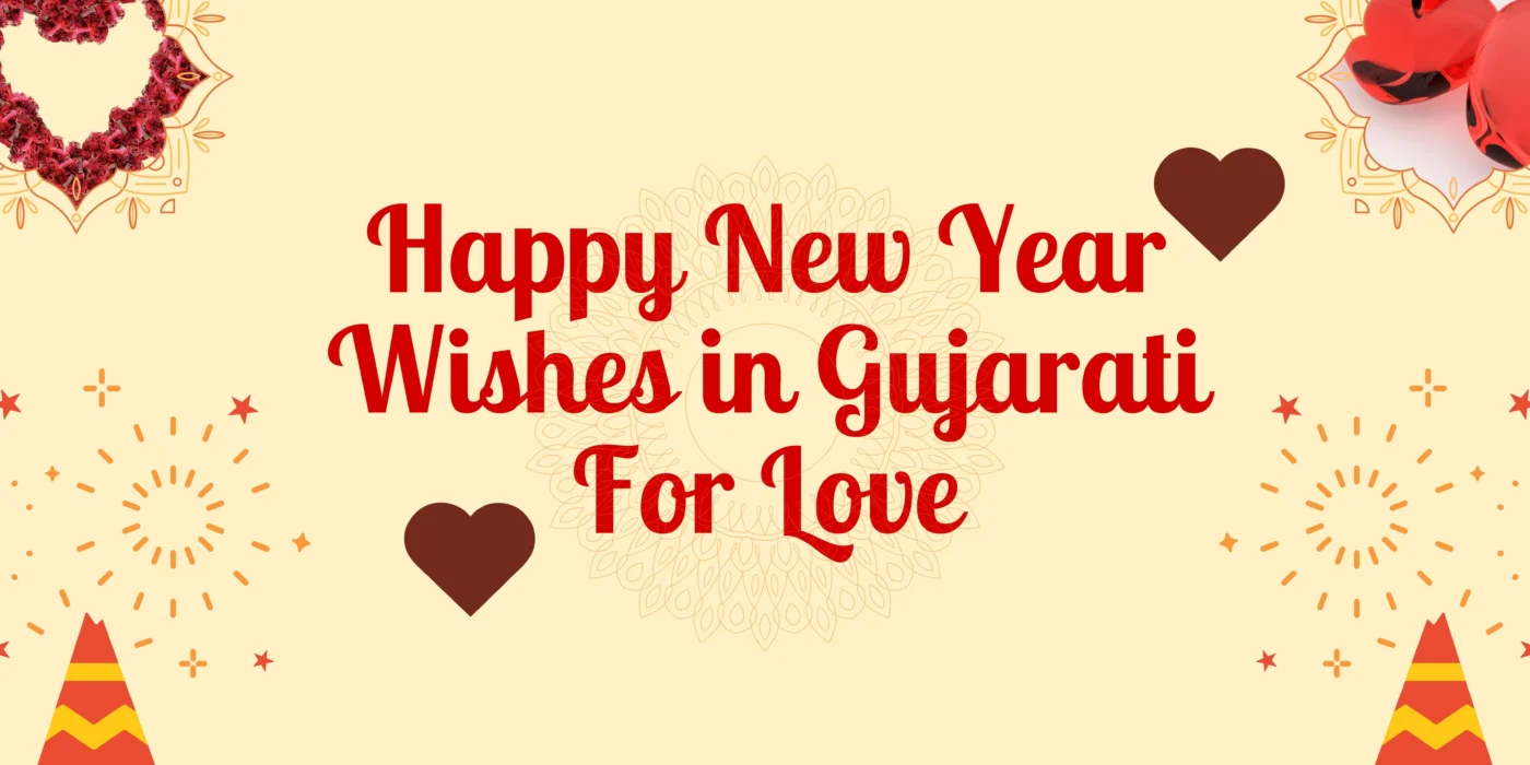 100+ Best Happy New Year Wishes In Gujarati For 2025 6 Happy New Year Wishes in Gujarati For Love