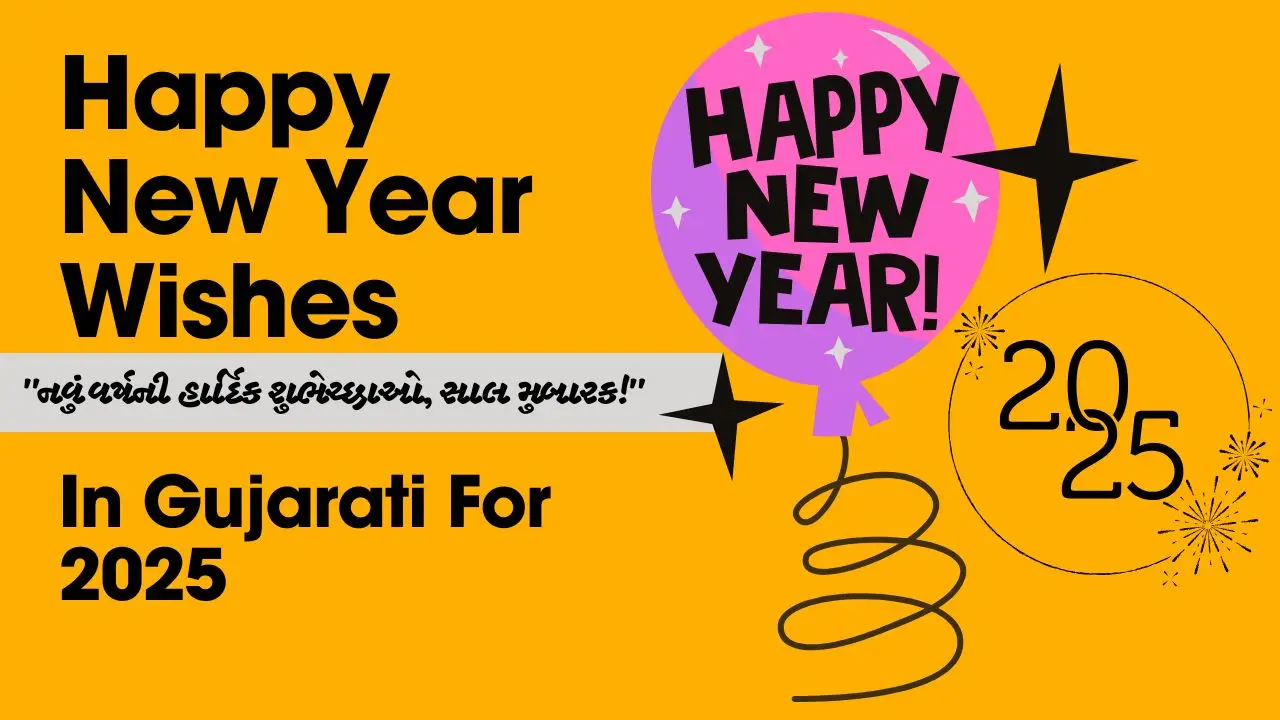 100+ Best Happy New Year Wishes In Gujarati For 2025 2 Happy New Year Wishes In Gujarati