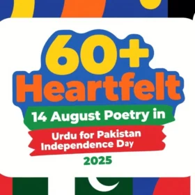 100+ Heartfelt 14 August Poetry in Urdu for Pakistan Independence Day 2025