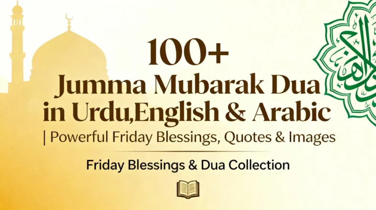100+ Jumma Mubarak Dua in Urdu, English & Arabic | Powerful Friday Blessings, Quotes & Images 41 100+ Jumma Mubarak Dua in Urdu, English & Arabic Powerful Friday Blessings, Quotes & Images