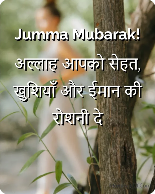 100+ Jumma Mubarak Dua in Urdu, English & Arabic | Powerful Friday Blessings, Quotes & Images 15 Dua for Health and Happiness in hindi