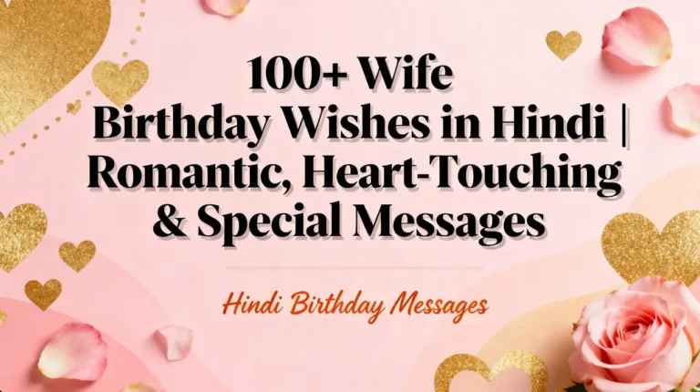 100+ Wife Birthday Wishes in Hindi Romantic, Heart-Touching & Special Messages