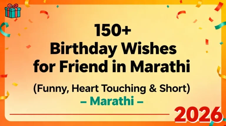 150+ Birthday Wishes for Friend in Marathi (Funny, Heart Touching & Short) – 2026